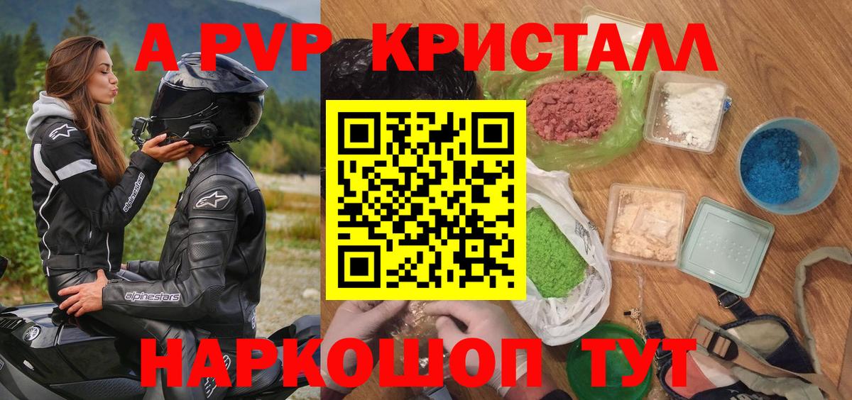 APVP Соль Обнинск
