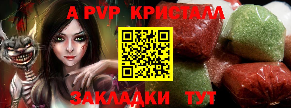 Обнинск  закладка  A PVP кристаллы  Вход с VPN  Alpha PVP кристаллы 