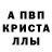 Alfa_PVP мука Paul Shredinger