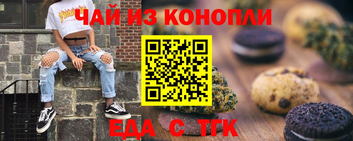 Cannafood конопля Обнинск