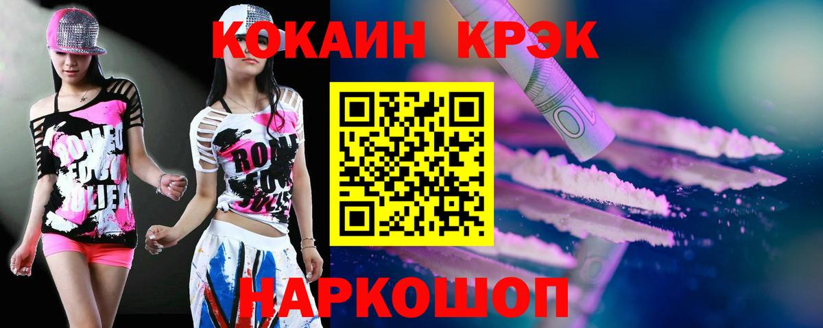 КОКАИН Колумбийский Обнинск