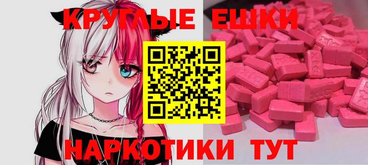 Обнинск  цена   Экстази  Ecstasy ешки  Вход с VPN  Экстази MDMA 