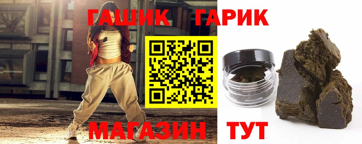 ГАШИШ Cannabis Обнинск