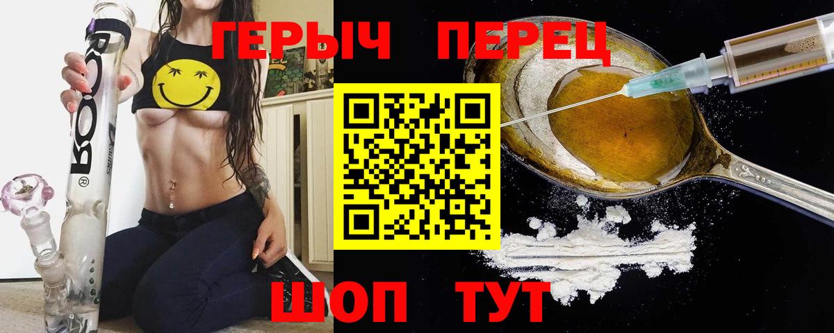 ГЕРОИН Heroin Обнинск