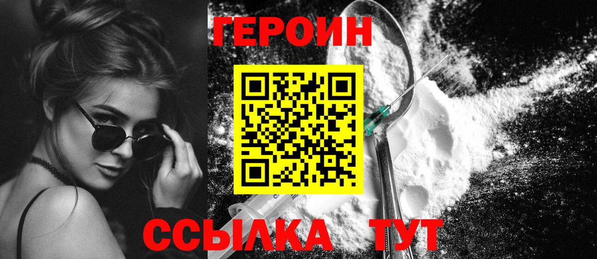 Героин гречка  Вход с VPN  ГЕРОИН  Обнинск 