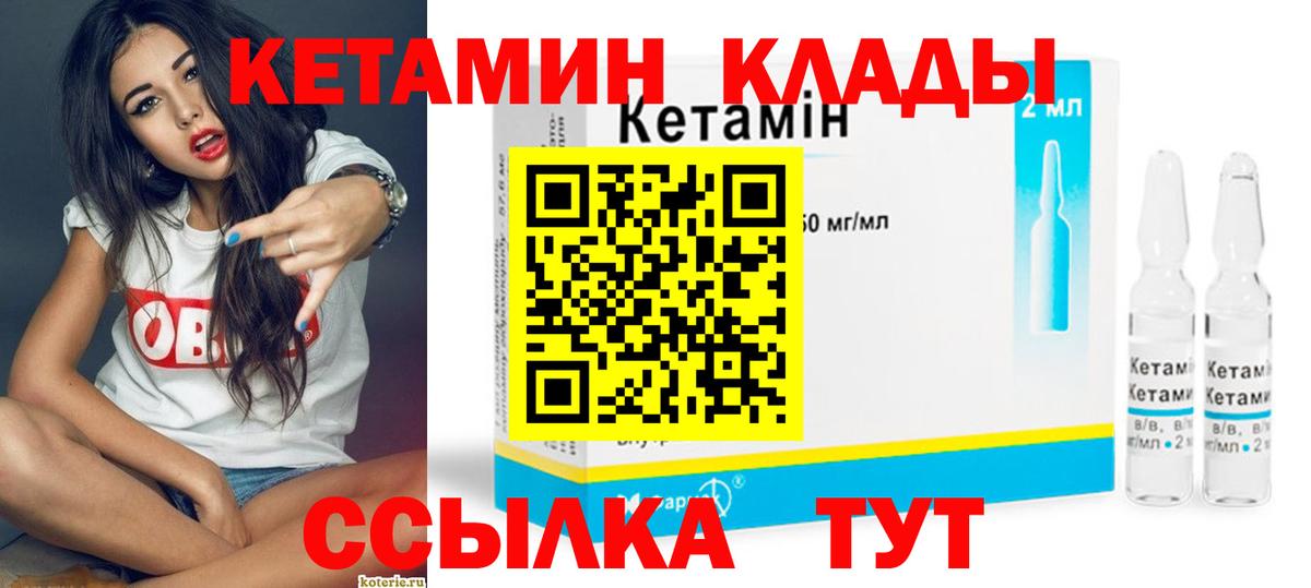 Обнинск  Кетамин VHQ  Вход с VPN  КЕТАМИН ketamine 