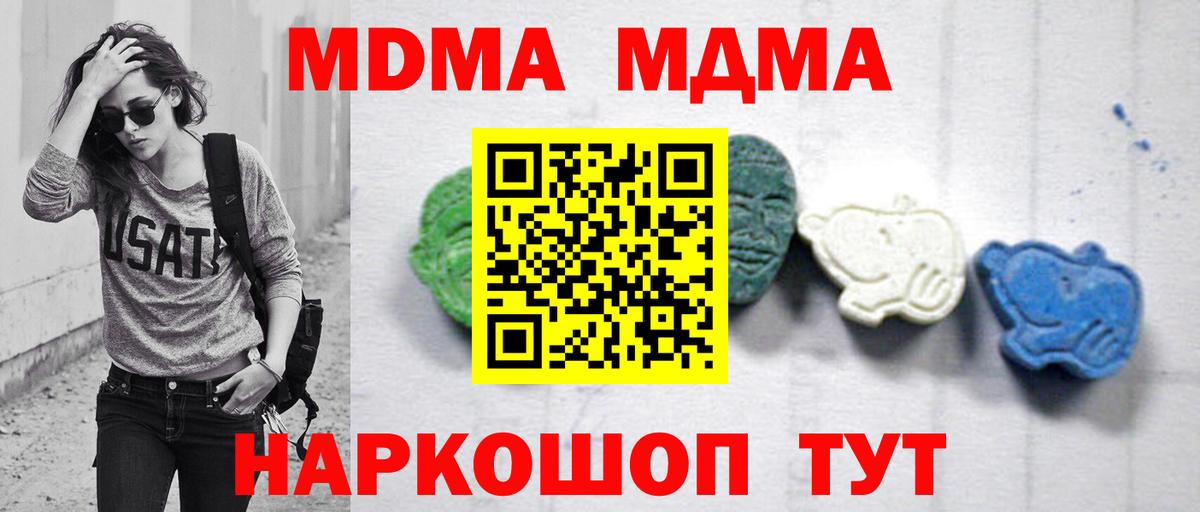 MDMA VHQ Обнинск