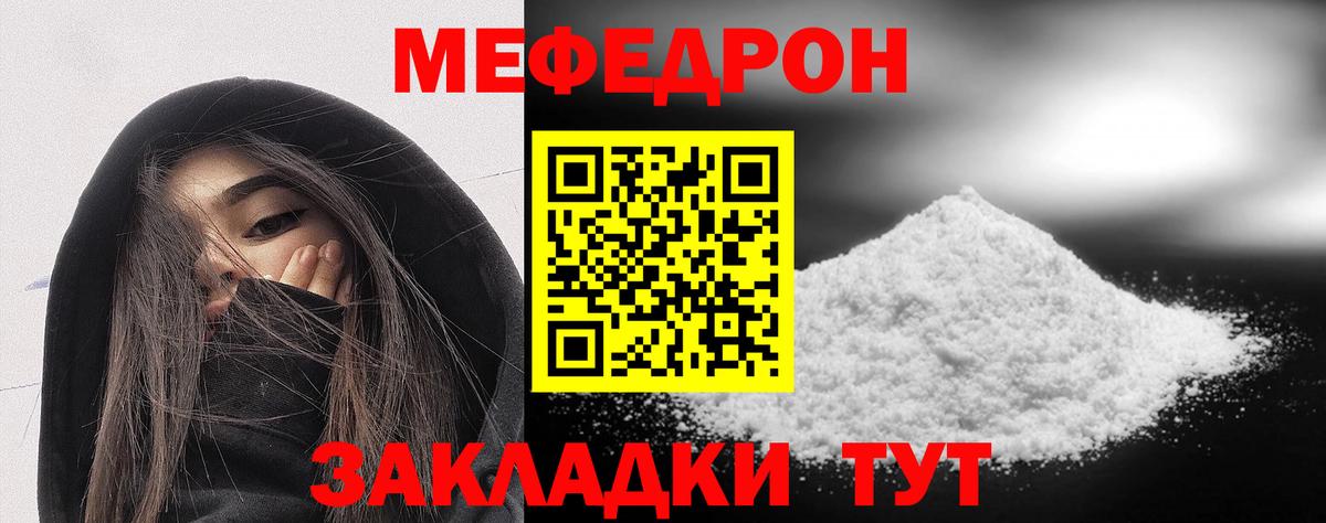 МЯУ-МЯУ VHQ  Меф  Обнинск  Меф VHQ  Вход с VPN 