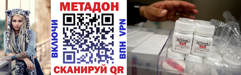 купить наркотик  Обнинск  МЕТАДОН мёд 