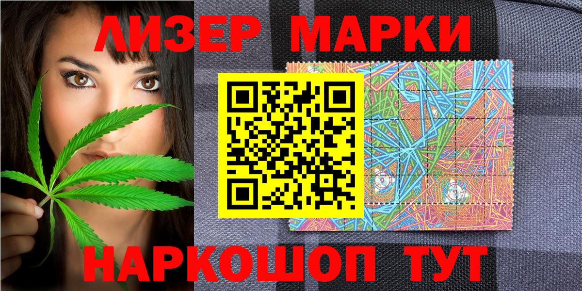 Марки NBOMe 1,8мг Обнинск
