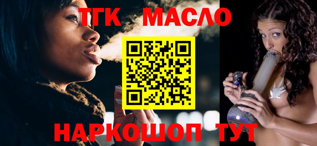 ТГК вейп Обнинск
