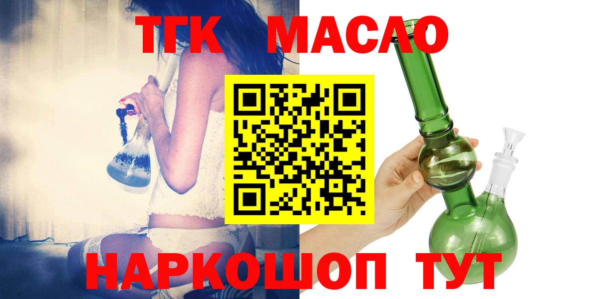 Обнинск  Дистиллят ТГК жижа  Вход с VPN  Дистиллят ТГК жижа 
