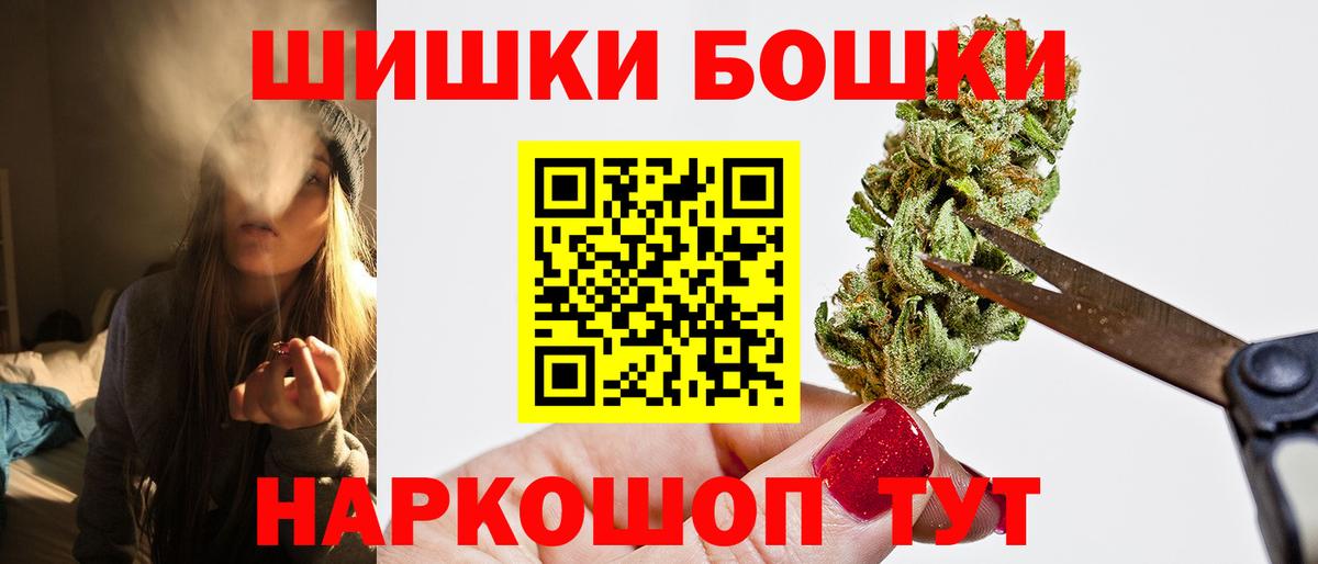 Обнинск  Каннабис семена  Марихуана тримм  Канабис THC 21%  МАРИХУАНА конопля  Вход с VPN 